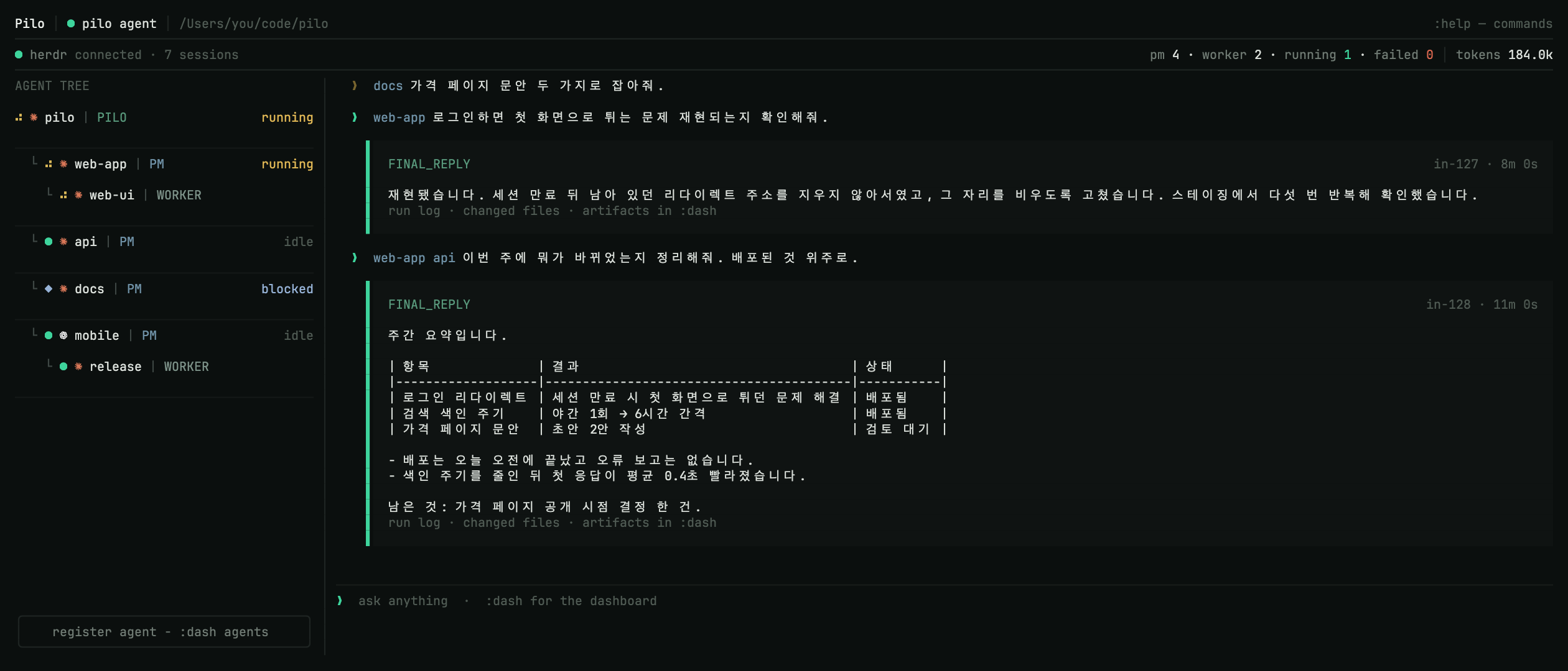 Pilo — agent tree and final replies in the terminal
